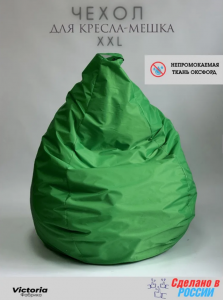 Чехол для кресла-мешка XXL темно-зеленый 125 см