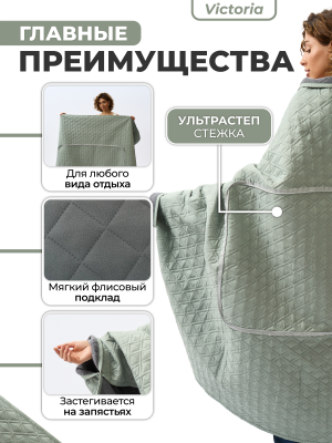 Плед-подушка светло-зеленый