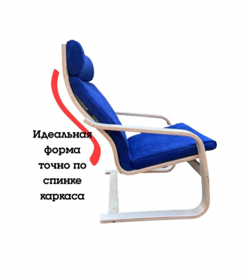 Чехол для кресла Икея Поэнг Синий