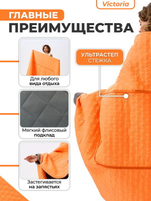 Плед-подушка оранжевый