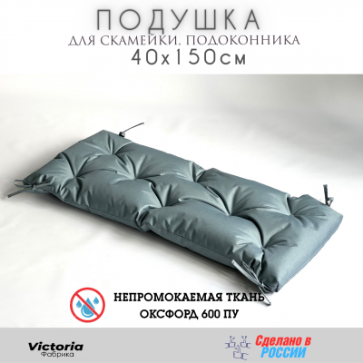 Подушка для мебели оксфорд 40х150 см Светло-серый