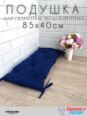 Подушка для мебели 40х85 см велюр Темно-Синий бархат